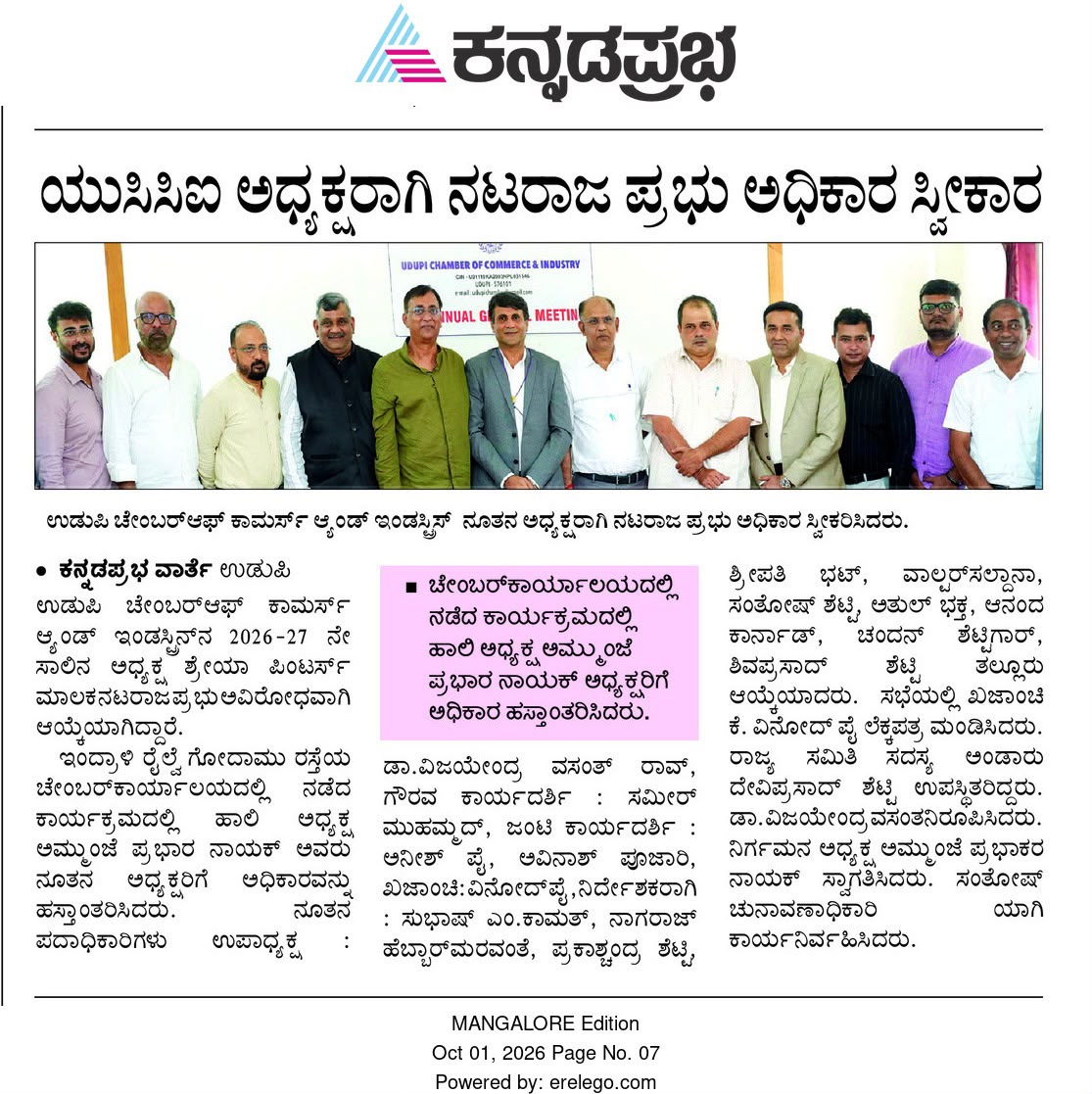 Kannada Prabha, 1 Oct 2026: UCCI new President takes charge