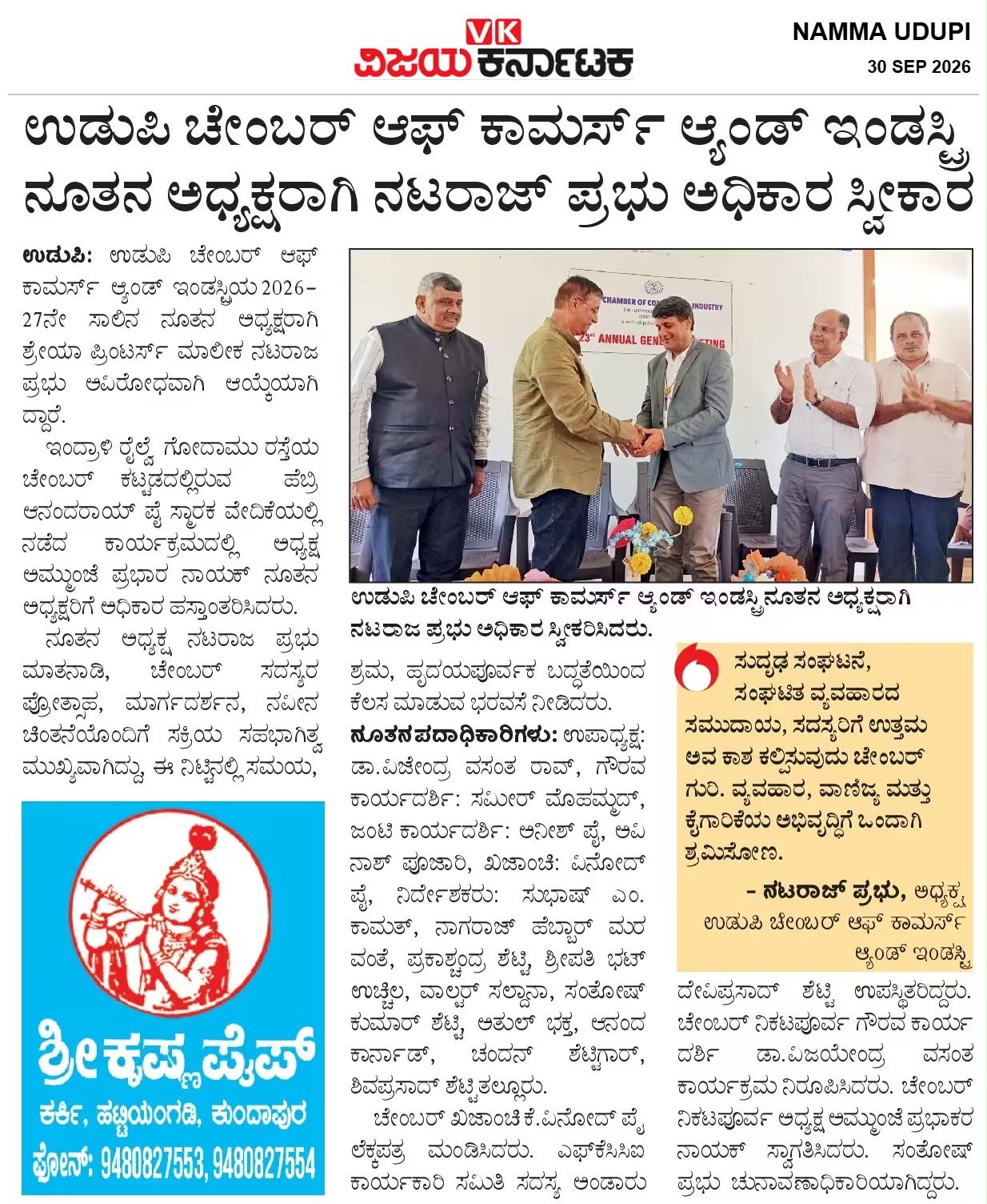 Vijaya Karnataka, 30 Sep 2026: Nataraj Prabhu takes charge as President